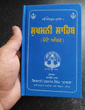 Sikh Sukhmani Sahib Ji Bani Sukhmanee Panjabi Gutka Punjabi Gurmukhi Book VVV30