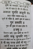 Sikh Hindi Sunder Gutka Sahib Ji Steek Jap Ji Jaap Rehras Anand Bani Book VVV34