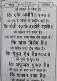Sikh Hindi Sunder Gutka Sahib Ji Steek Jap Ji Jaap Rehras Anand Bani Book VVV34