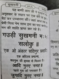 Sikh Hindi Sukhmani Sahib ji Steek Gutka Bani Sukhmanee Gurbani Book VVV32 New