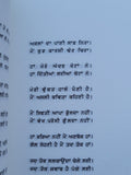 Deeva Diva Poetry book by Rana Ranbir Punjabi Literature New Panjabi Poems B31