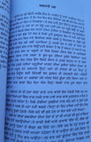 Man da Kona book by Balwinder Kaur Brar Punjabi Literature New Panjabi MP