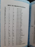 Sacred sukhmani banis harbans singh doabia gurmukhi transliteration english MJ