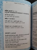 Sacred sukhmani banis harbans singh doabia gurmukhi transliteration english MJ