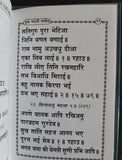 Sikh Dukh Bhanjani Sahib Selected Protection Shabads Book Hindi Devnagari Shield