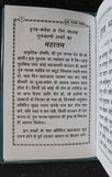 Sikh Dukh Bhanjani Sahib Selected Protection Shabads Book Hindi Devnagari Shield