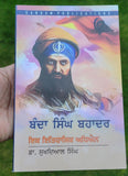 Banda Singh Bahadur ik Itihasik Adhiyan Sukhdayal Punjabi Gurmukhi Panjabi B22