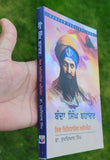 Banda Singh Bahadur ik Itihasik Adhiyan Sukhdayal Punjabi Gurmukhi Panjabi B22