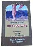 Sayyahato Baba Nanak Tajudin Shah Faqir Aurangabadi Punjabi Gurmukhi Panjabi B11