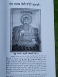 Sayyahato Baba Nanak Tajudin Shah Faqir Aurangabadi Punjabi Gurmukhi Panjabi B11