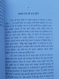 Sayyahato Baba Nanak Tajudin Shah Faqir Aurangabadi Punjabi Gurmukhi Panjabi B11
