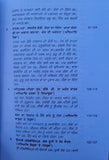 Katha Puratan Eyun Suni Part 1 Principal Satbir Singh Punjabi Sikh Book MB New