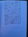Katha Puratan Eyun Suni Part 1 Principal Satbir Singh Punjabi Sikh Book MB New
