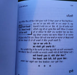 Katha Puratan Eyun Suni Part 1 Principal Satbir Singh Punjabi Sikh Book MB New