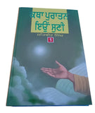 Katha Puratan Eyun Suni Part 1 Principal Satbir Singh Punjabi Sikh Book MB New