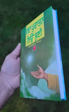 Katha Puratan Eyun Suni Part 1 Principal Satbir Singh Punjabi Sikh Book MB New