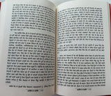 Jarnailan da Jarnail Sant Jarnail Singh Ji Khalsa Bhindranwale Punjabi Book New