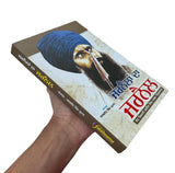 Jarnailan da Jarnail Sant Jarnail Singh Ji Khalsa Bhindranwale Punjabi Book New