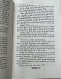 Kauri Fasal A Saga of The Punjab 1984 Maloy Krishna Dhar Sikh Punjabi Book New