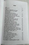 June 84 Shiromani Committee nu Grahan Kulwant Singh Blue Star Sikh Punjabi Book