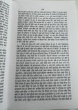 June 84 Shiromani Committee nu Grahan Kulwant Singh Blue Star Sikh Punjabi Book