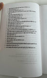 Saka Neela Tara ton Baad Tabahi di Tavreekh Hardeep Blue Star Sikh Punjabi Book