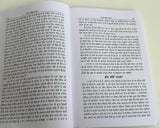 Akhin Ditha Saka Neela Tara Giyani Kirpal Singh  Blue Star Sikh Punjabi Book New