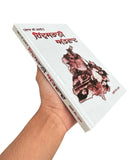 Punjab di Dharti Te Hindustani Attwaad Baljit Singh Khalsa Punjabi Sikh Book New