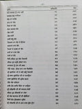 Sri Gurpartap Suraj Granth Steek Part 6 Bhai Santokh Singh Punjabi Book New STR