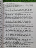 Sri Gurpartap Suraj Granth Steek Part 6 Bhai Santokh Singh Punjabi Book New STR