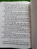Sri Gurpartap Suraj Granth Steek Part 6 Bhai Santokh Singh Punjabi Book New STR