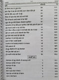 Sri Gurpartap Suraj Granth Steek Part 7 Bhai Santokh Singh Punjabi Book New STR
