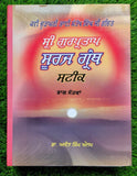 Sri Gurpartap Suraj Granth Steek Part 7 Bhai Santokh Singh Punjabi Book New STR