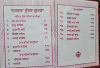 Sikh Sundar Gutka Sukhmani Sahib bani Sukhmanee Punjabi Gurmukhi Premium paper G