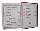 Sikh Sundar Gutka Sukhmani Sahib bani Sukhmanee Punjabi Gurmukhi Premium paper G