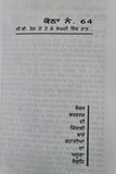 Kotha Number 64 Book on Life of Sex Workers G B Road Night Punjabi New Book STOR