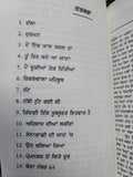 Kotha Number 64 Book on Life of Sex Workers G B Road Night Punjabi New Book STOR