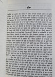 Kotha Number 64 Book on Life of Sex Workers G B Road Night Punjabi New Book STOR