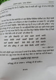 Mukh Vaak Parkash Hukamnamya di Viyakhya Part 1 Giyani Mall Singh Punjabi Book