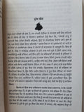 Punjab de Sikh State Kharku Ansunia Awaaza Punjabi Sikh Book Joyce J M Pettigrew