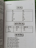 Mangal Ke Upay Hindu Mars Planet Troubles and Solution tips Astrology Hindi Book