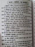 Mangal Ke Upay Hindu Mars Planet Troubles and Solution tips Astrology Hindi Book