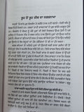 Hello Mein Lahore to Bolda New Punjabi Book Gill Raunta Panjabi Sikh Gurmukhi MO