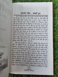 Punjab de Maharaja Ranjit Singh da Asli Roop Sikh Book Fakir Punjabi Gurmukhi MO