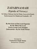Zafarnama Guru Gobind Singh book Gurbachan Singh in Punjabi English B62