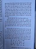 Jathedaar Jassa Singh Ahluwalia Sikh Punjabi History Panjabi Book Sultan-ul-kaum