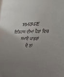 Kali Boli Haneri book Balwinder Kaur Brar Punjabi Literature Panjabi Stories B66