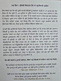 Atomic Habits Self Help book by James Clear in Punjabi Gurmukhi New Panjabi A21