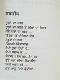 Soola Dakua Da Munda Part 2 Auto Biography Gangster Mintu Gurusaria Punjabi Book