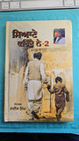 Siyane Kehnde Ne Part 2 Jarnail Singh Punjabi Quotations Quotes Book New Reading MO-R
